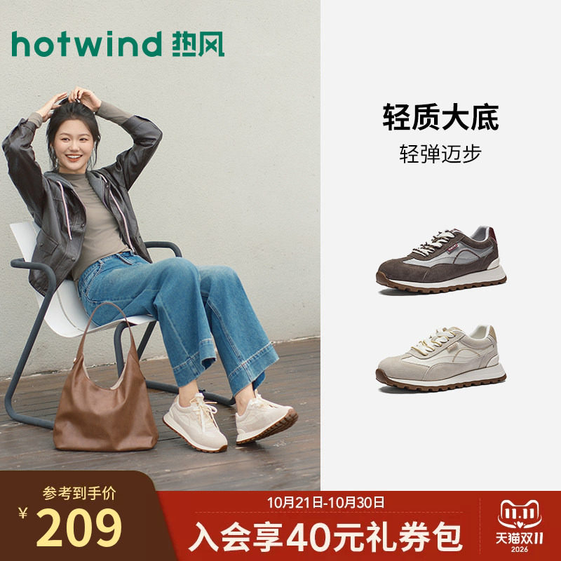 热风米色休闲鞋女鞋2026年秋季新款户外运动慢跑阿甘鞋H11W26333