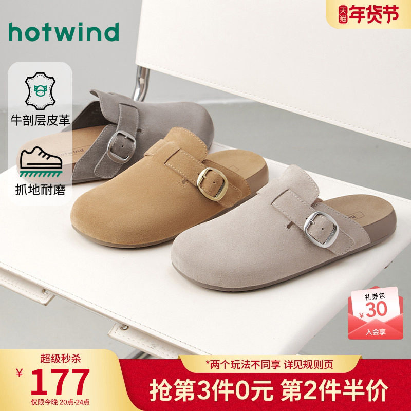 热风男鞋2026年春季新款男士时尚单鞋户外勃肯鞋子复古包头拖鞋,流行男鞋,软木鞋/勃肯鞋,淘宝优惠券,粉丝福利购,淘宝优惠卷