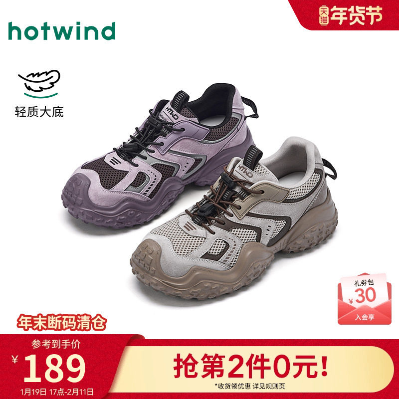 热风运动休闲鞋女2025年冬季新款户外登山鞋子百搭溯溪女鞋老爹鞋,女鞋,时尚休闲鞋,淘宝优惠券,粉丝福利购,淘宝优惠卷