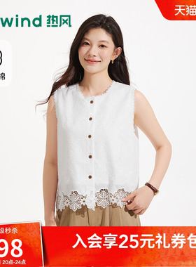 热风2026年夏季新款女士镂空蕾丝花朵无袖马甲白色无袖衬衫短袖