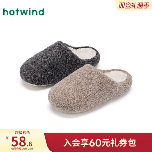 2025年冬季新款男士时尚家居鞋