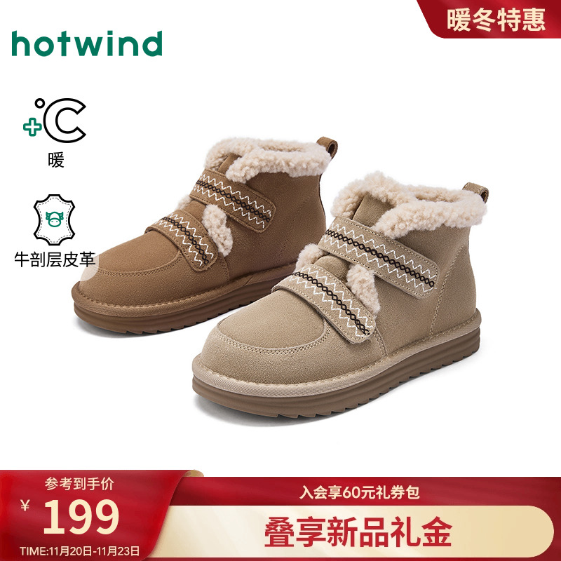 热风2025年冬季女士时尚休闲靴