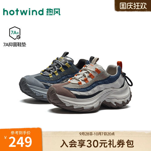 热风厚底老爹鞋女2026年秋季新款