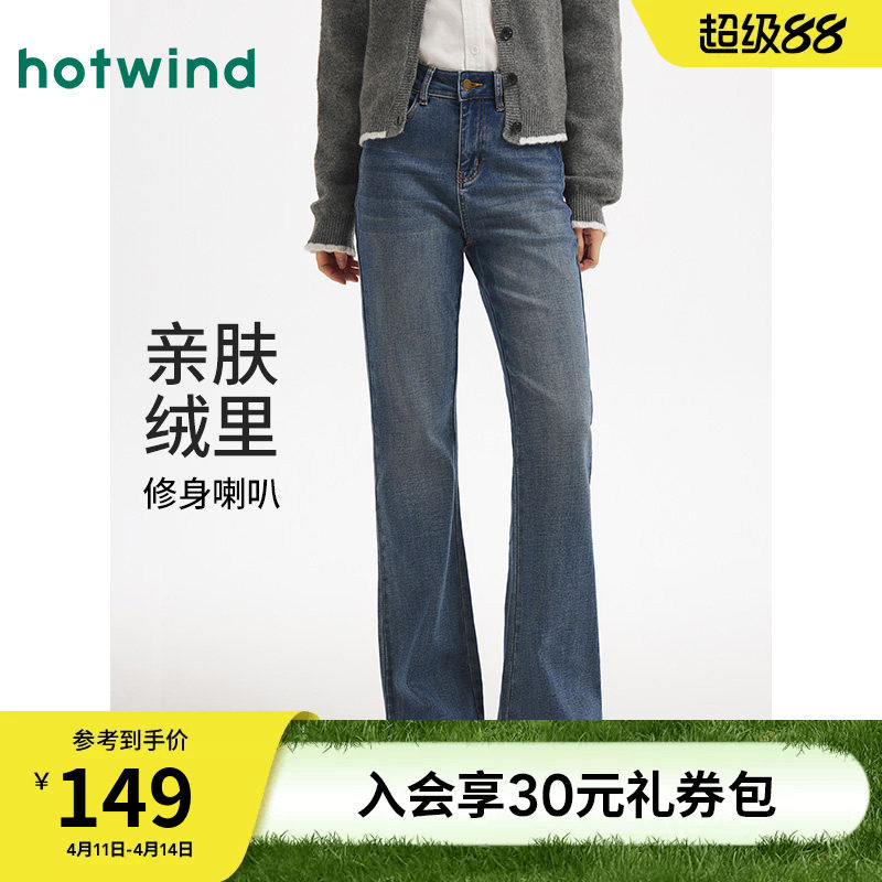 热风女士微喇裤加绒牛仔长裤2025年冬季新款基础修身显瘦牛仔裤