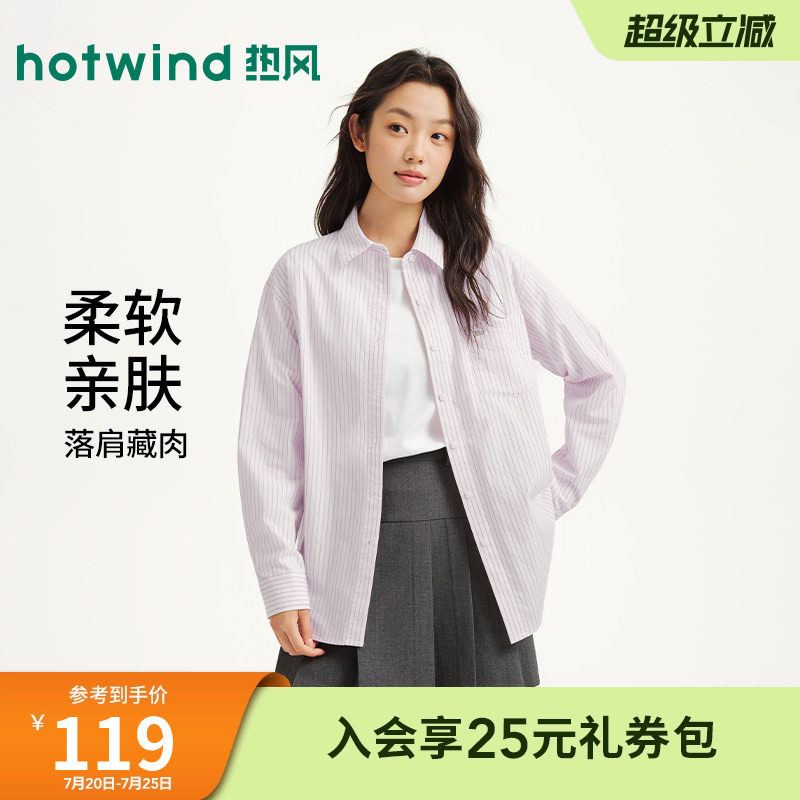 热风女士长袖衬衫上衣2026年春季新款竖条纹韩系宽松衬衫内搭上衣