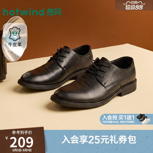 热风男鞋秋季新款皮鞋经典正装