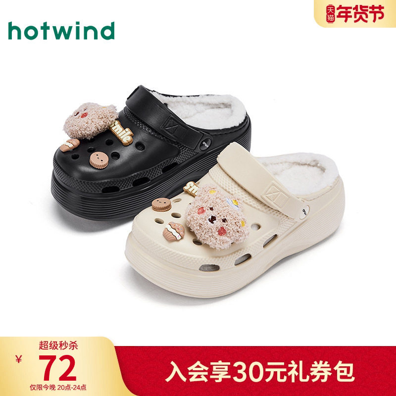 热风加绒洞洞鞋2025年冬季新款厚底百搭卡通拖鞋家居包头拖一脚蹬,女鞋,洞洞鞋,淘宝优惠券,粉丝福利购,淘宝优惠卷
