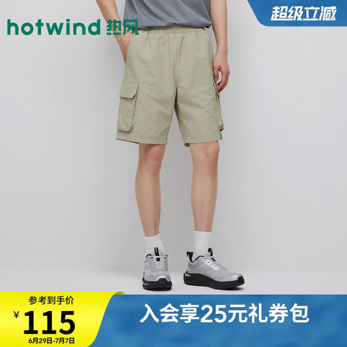 热风2026夏季新款男士工装短裤