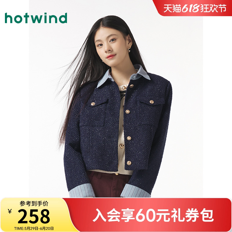 热风2024年秋季新款女士闪闪精致外套小香风韩系修身百搭短款外套