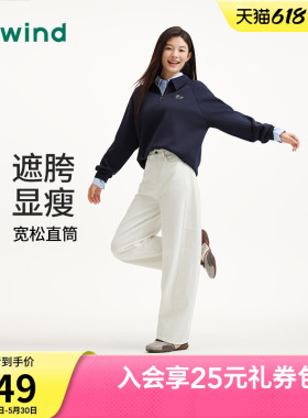 热风女士牛仔裤白色长裤2026年春季新款宽松廓形牛仔裤直筒长裤