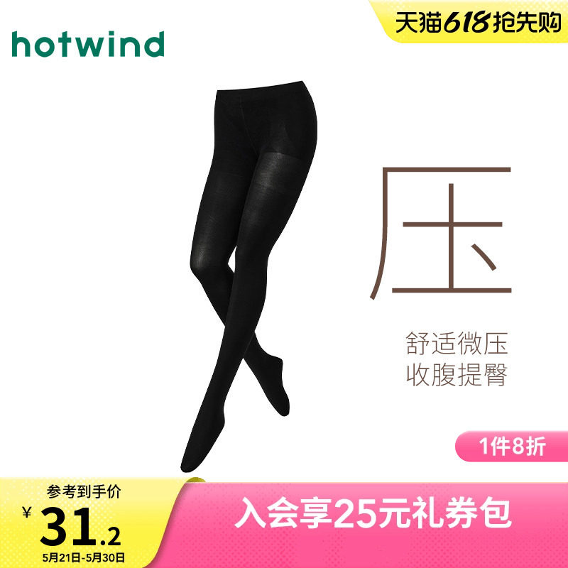 热风女士连体袜打底裤黑色2026秋款新款80D微压舒适连裤袜