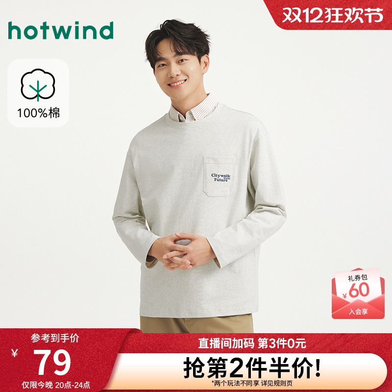 25年秋季男士基础字母印花长T