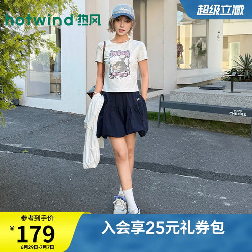 热风2026年夏季新款女士花苞半裙