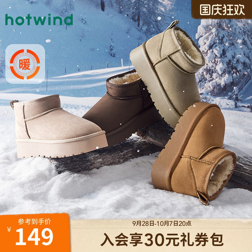 热风加绒保暖雪地靴百搭休闲棉鞋