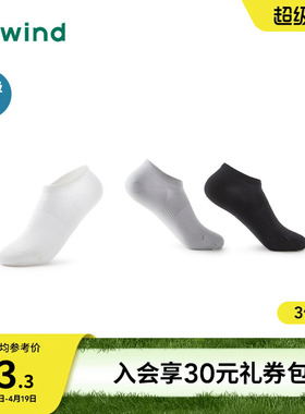 热风女士船袜2026年春季新款网眼橡筋船袜抑菌透气短筒袜白色短袜