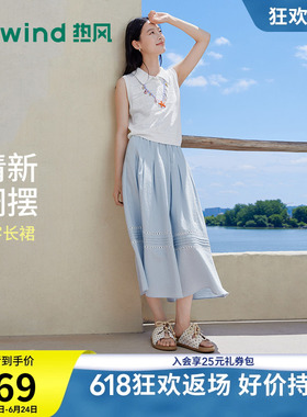 热风2026年夏季新款女士飘逸感半裙淡蓝色宽松型松紧腰显瘦半身裙