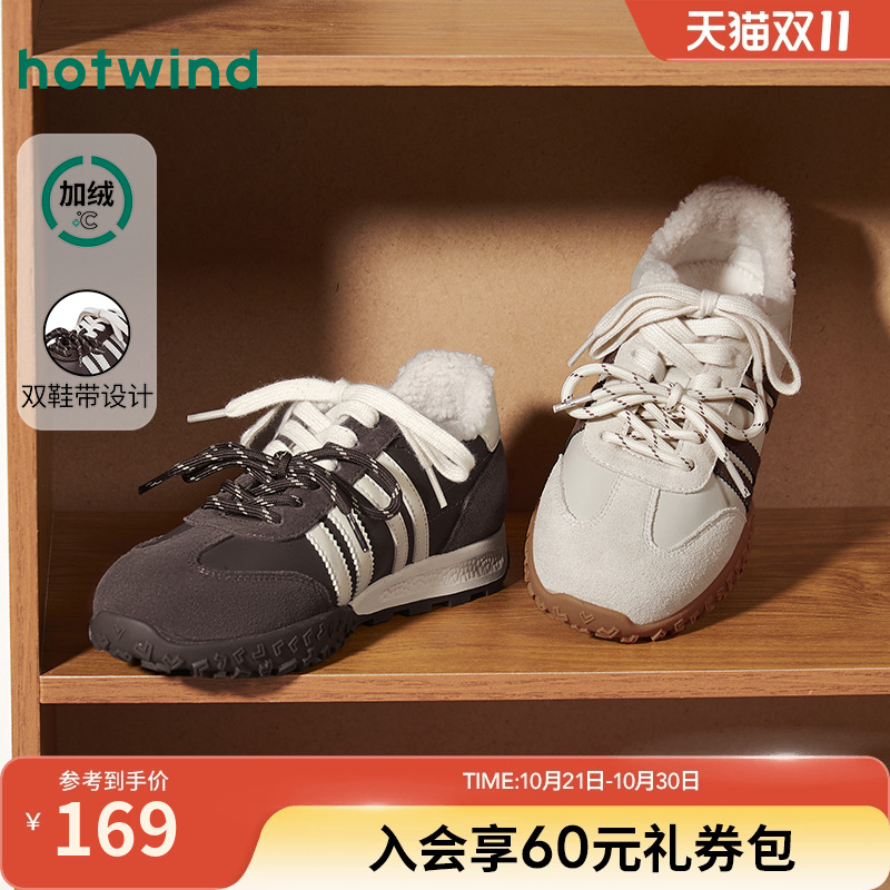 2025年冬季新款女士时尚休闲鞋