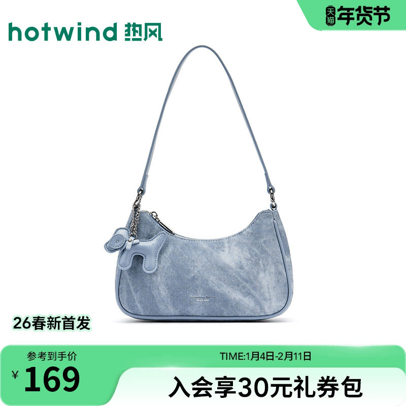 热风2026年春季新款女士丹宁风简约腋下包,箱包皮具/热销女包/男包,腋下包,淘宝优惠券,粉丝福利购,淘宝优惠卷