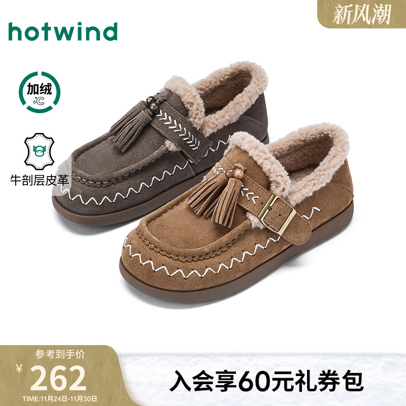 热风2025年冬季女士时尚休闲鞋