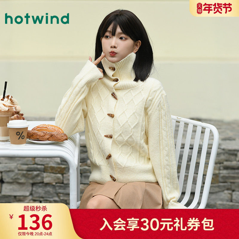 热风女士针织衫毛衣2025年冬季新款复古学院牛角扣翻领针织开衫,女装/女士精品,毛针织衫,淘宝优惠券,粉丝福利购,淘宝优惠卷