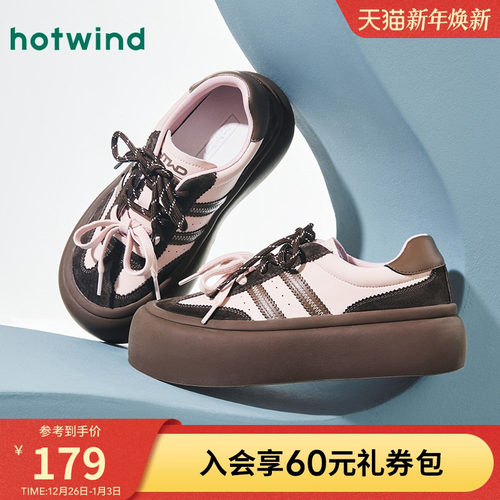 热风新款厚底德训鞋小众双色鞋带