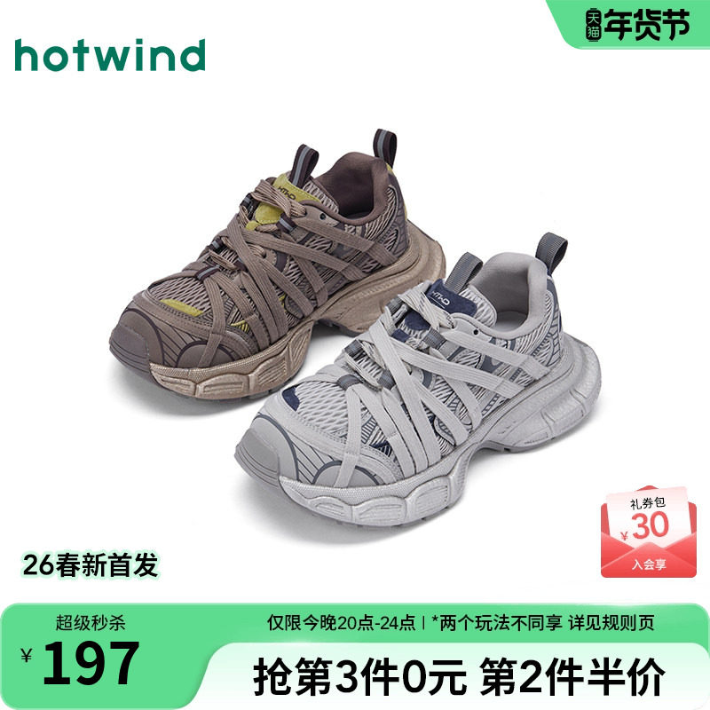 热风厚底老爹鞋女2026年春季新款灰色运动休闲鞋百搭街头风女鞋子,女鞋,老爹鞋,淘宝优惠券,粉丝福利购,淘宝优惠卷