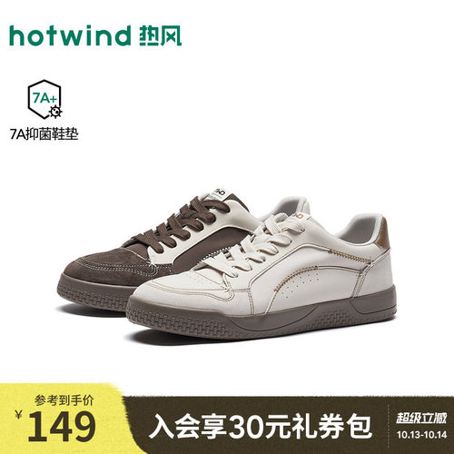 2026年秋季新款男士时尚休闲板鞋
