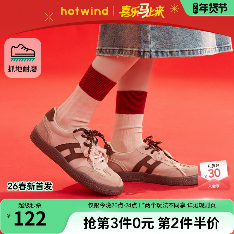 热风平底德训鞋女鞋2026年春季新款复古休闲板鞋薄底运动户外鞋子,女鞋,德训鞋,淘宝优惠券,粉丝福利购,淘宝优惠卷