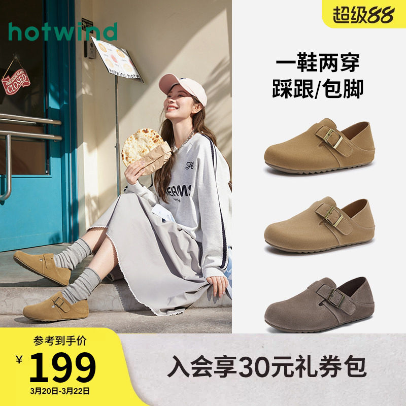 热风勃肯鞋女2026年春季新款百搭外穿拖鞋复古休闲女鞋H15W25106
