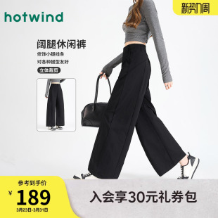 百搭休闲 立体分割显瘦秋冬女款 热风女士弯刀裤 简约气质宽松阔腿裤