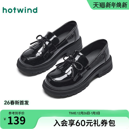 热风2026年新款女士时尚休闲鞋