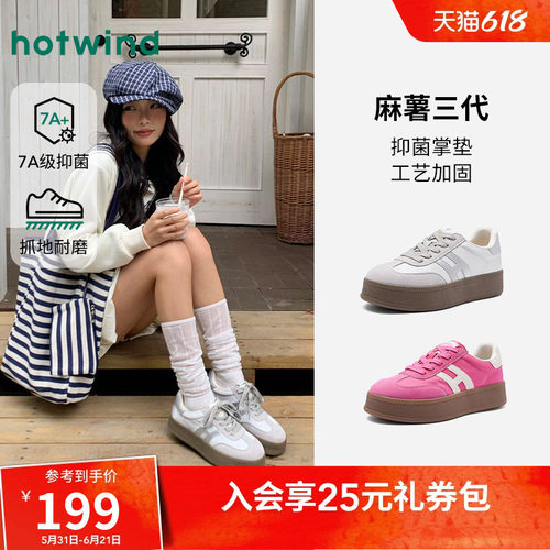 26年春季新款女士时尚德训鞋