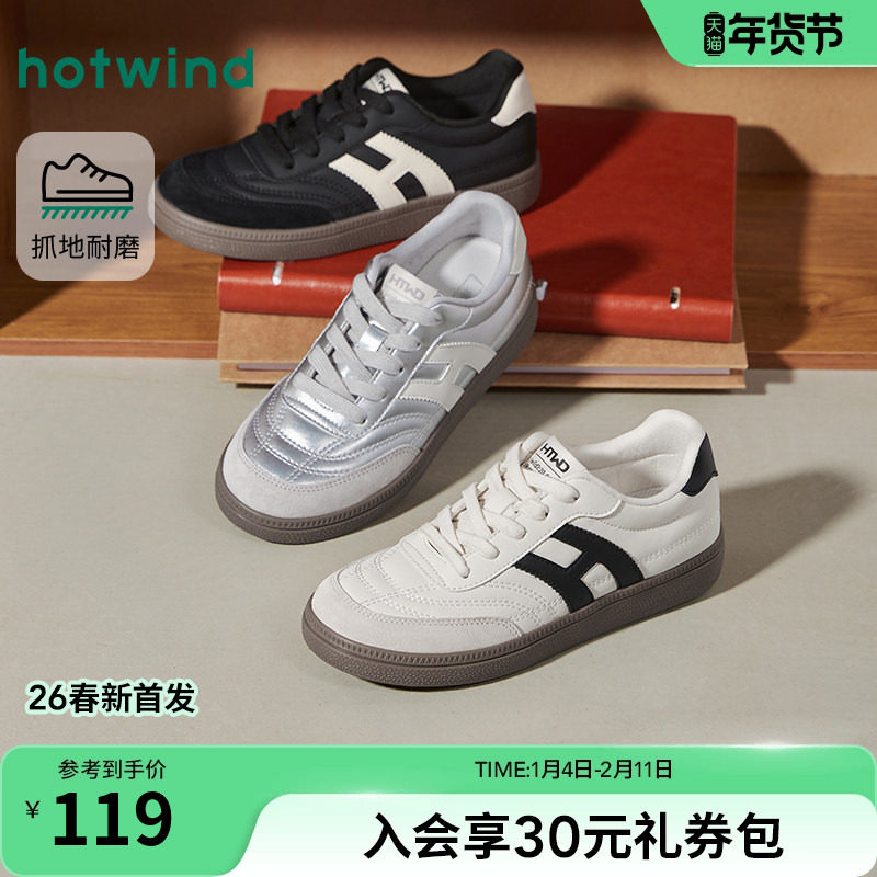 热风平底德训鞋女鞋2026年春季新款百搭银色时尚板鞋运动户外鞋子,女鞋,德训鞋,淘宝优惠券,粉丝福利购,淘宝优惠卷