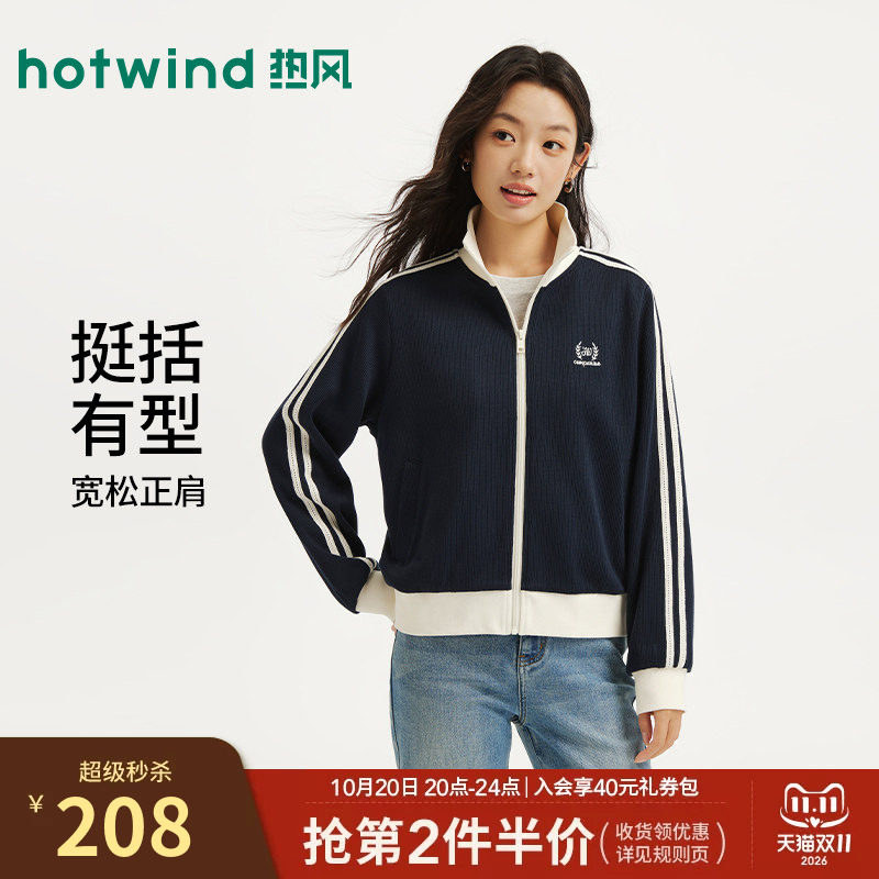 热风女士开衫立领卫衣2026年秋季新款拼边开衫卫衣慵懒简约卫衣