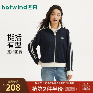 热风女士开衫立领卫衣2026年秋季新款拼边开衫卫衣慵懒简约卫衣