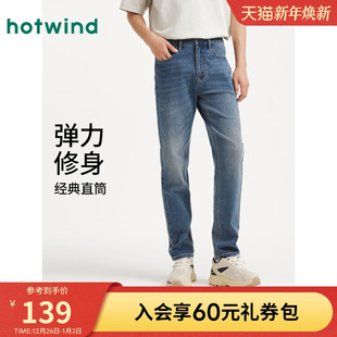 新款 2025年秋季 修身 直筒牛仔裤 热风男士 休闲百搭锥型牛仔裤 牛仔裤