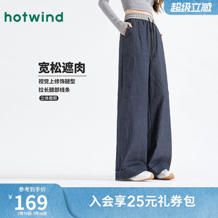 热风女士长裤韩系拼色腰头宽松显瘦阔腿裤卷边百搭休闲牛仔长裤