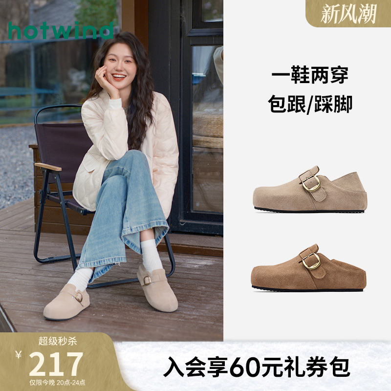 热风勃肯鞋两穿休闲鞋