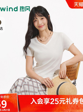 热风2026年夏季新款女士V领分割短袖T恤莱赛尔亲肤透气白色正肩T