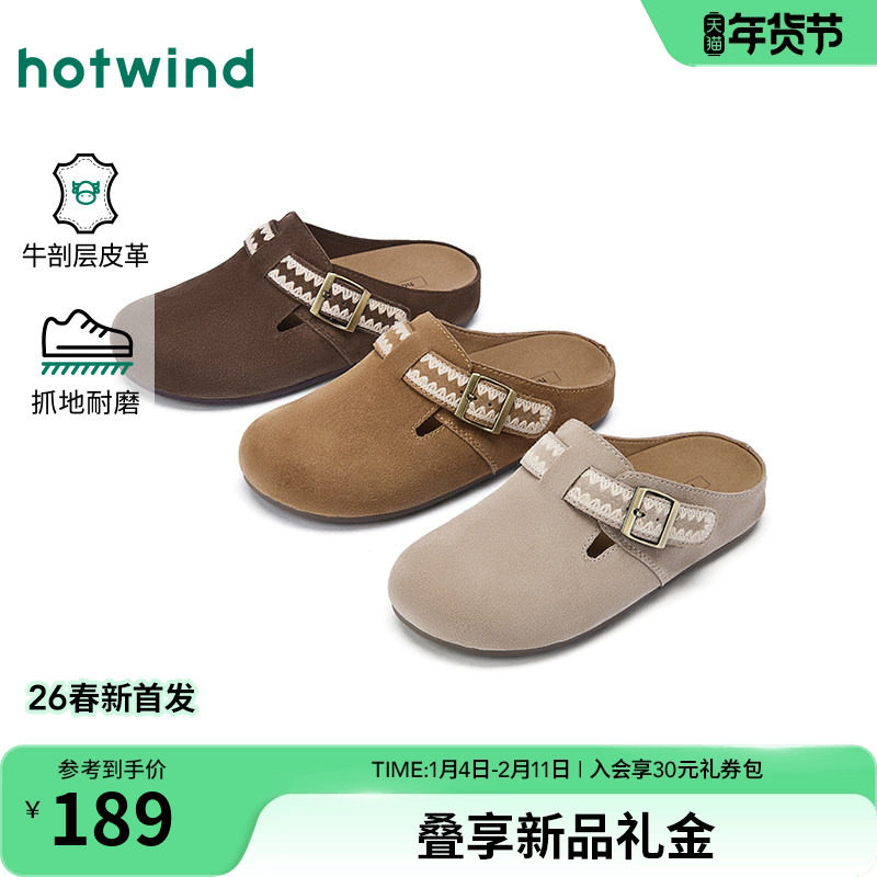 热风平底勃肯鞋女鞋2026年春季新款棕色复古包头拖可外穿休闲鞋子,女鞋,勃肯鞋/软木鞋,淘宝优惠券,粉丝福利购,淘宝优惠卷