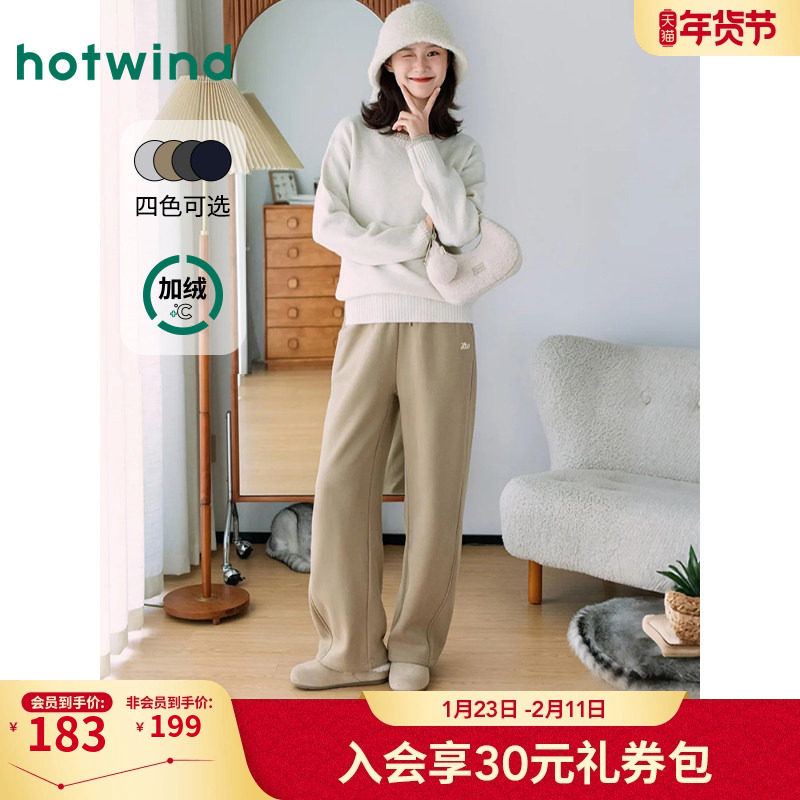 热风女士加绒卫裤2025年冬季新款休闲香蕉卫裤宽松直筒保暖长裤,女装/女士精品,卫裤,淘宝优惠券,粉丝福利购,淘宝优惠卷