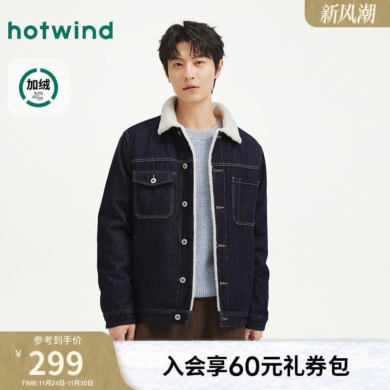 热风2025年冬季男士厚款翻领夹克