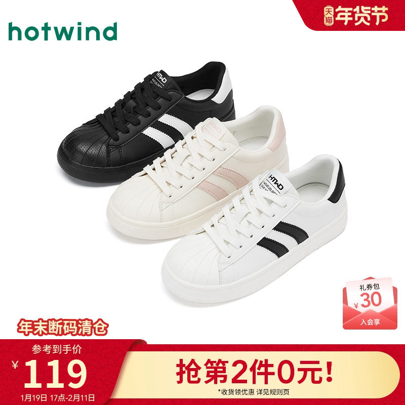 热风平底小白鞋女鞋2025年冬季新款女士户外松糕鞋子运动休闲板鞋,女鞋,休闲板鞋,淘宝优惠券,粉丝福利购,淘宝优惠卷