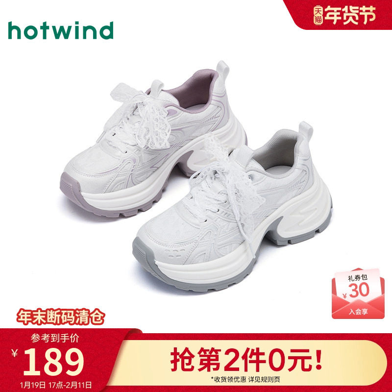 热风蕾丝厚底老爹鞋女款2025年冬季新款运动休闲鞋芭蕾风增高女鞋,女鞋,老爹鞋,淘宝优惠券,粉丝福利购,淘宝优惠卷