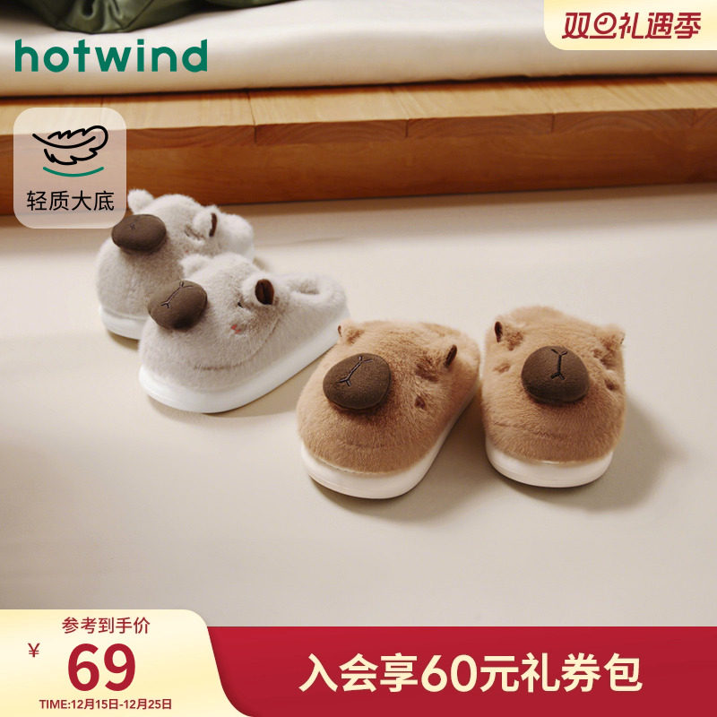 热风2025年冬季新款女休闲家居拖