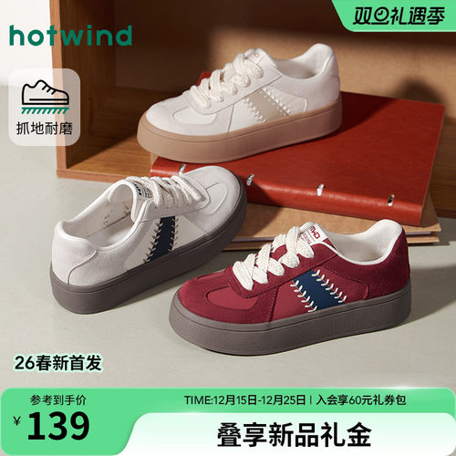 热风2026年春季女士时尚休闲鞋