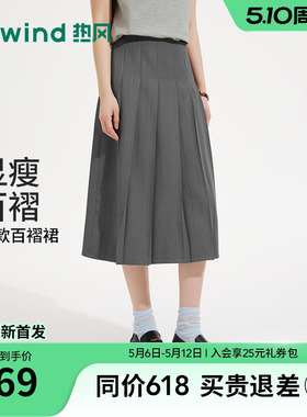 热风女士百褶裙半身裙2026年夏季新款长款灰色高腰学院风百褶裙