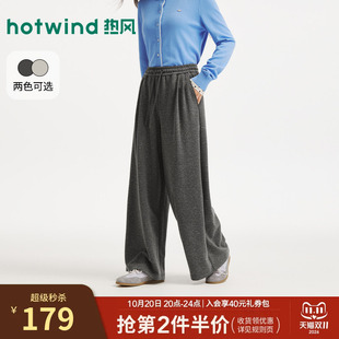热风女士直筒阔腿卫裤2026秋季新款麻感阔腿裤垂坠感百搭气质长裤