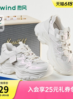 热风厚底老爹鞋2026年春新款网面运动休闲鞋增高女鞋子H42W26130