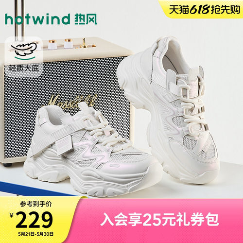 热风厚底老爹鞋2026年春新款网面运动休闲鞋增高女鞋子H42W26130